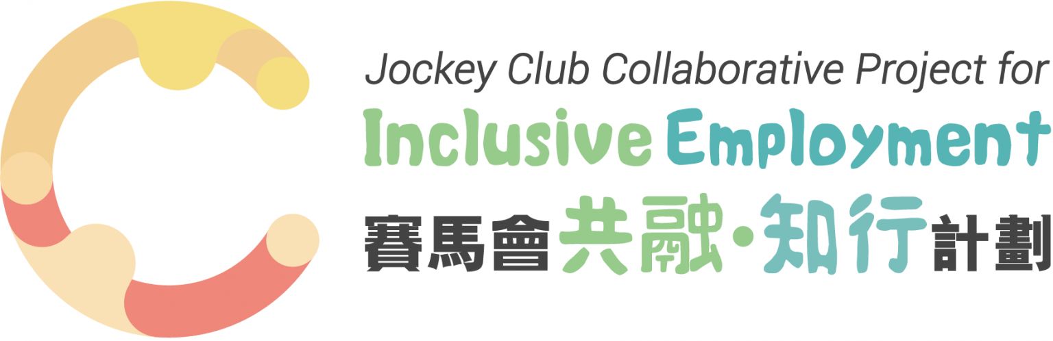 Jockey Club Collaborative Project for Inclusive Employment – Inclusive Career Platform